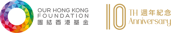 Our Hong Kong Foundation