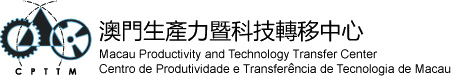 Macau Productivity and Technology Transfer Center