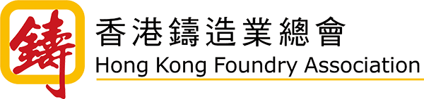 Hong Kong Foundry Association